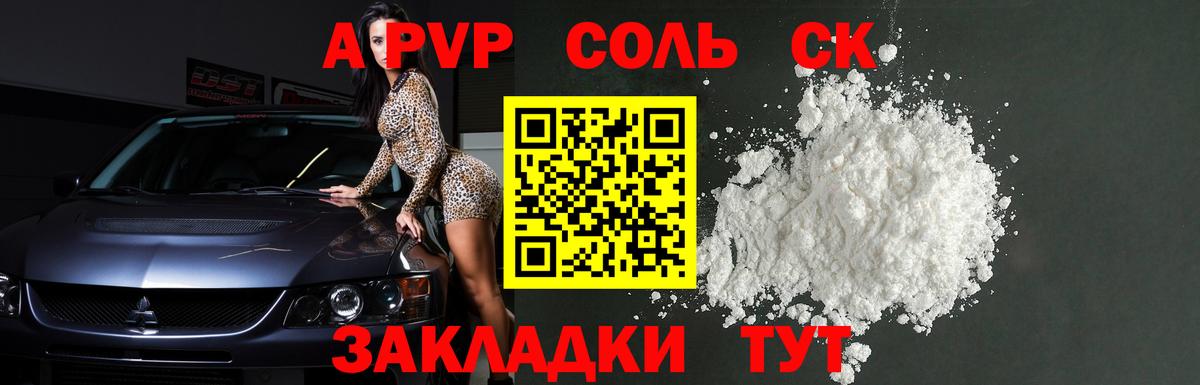 A-PVP кристаллы  APVP Соль  Alfa_PVP Соль  Вход с VPN  Реж 