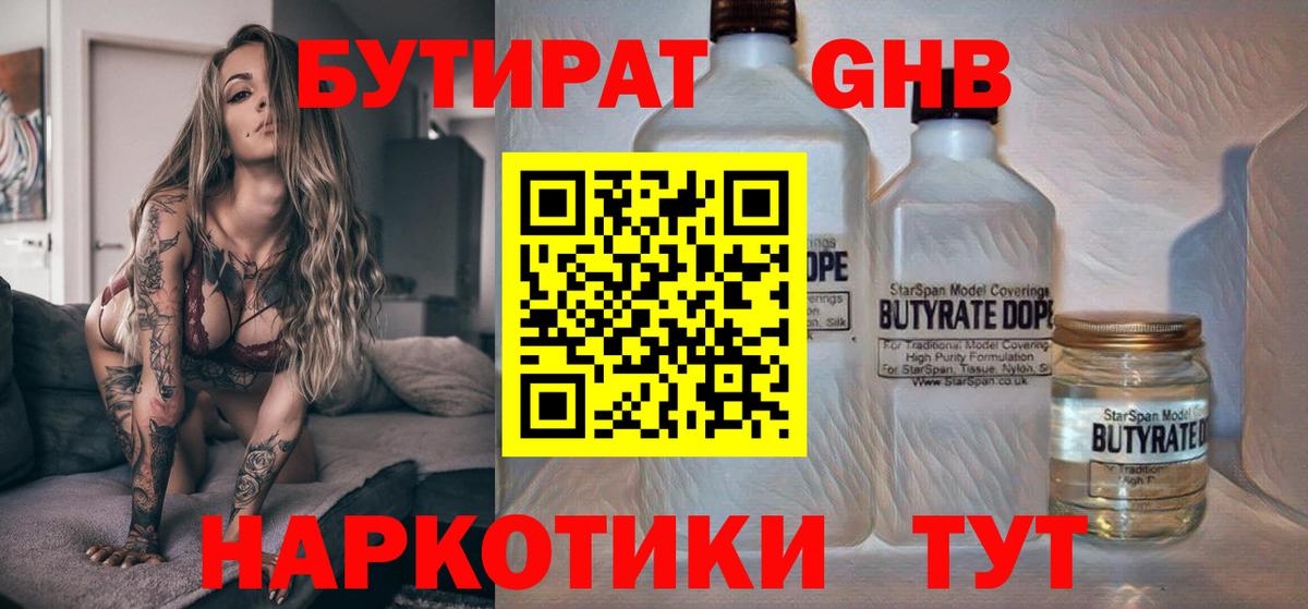 БУТИРАТ оксана  Вход с VPN  Реж 