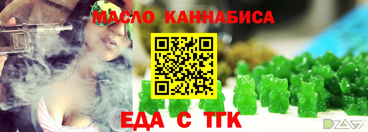 Cannafood конопля  Вход с VPN  Реж 
