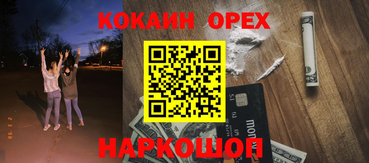 Кокаин FishScale  сколько стоит  КОКАИН VHQ  Реж  Вход с VPN  Кокаин 