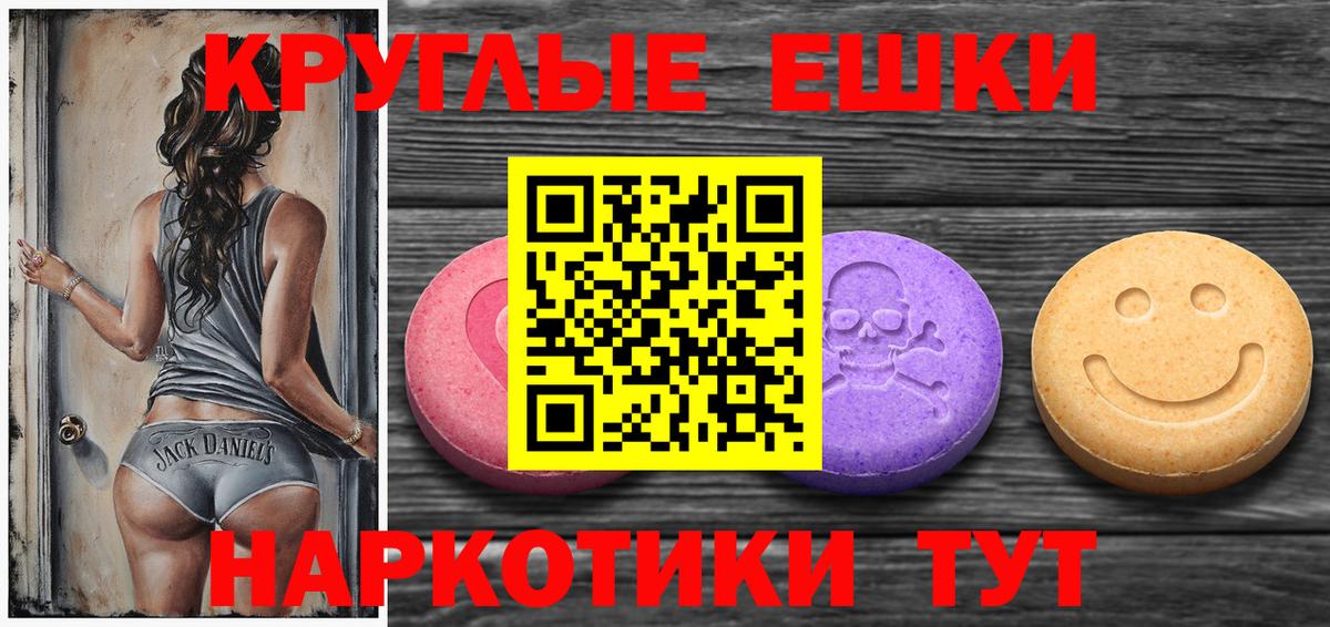 Реж  ЭКСТАЗИ круглые  Экстази таблы  ЭКСТАЗИ  Вход с VPN 
