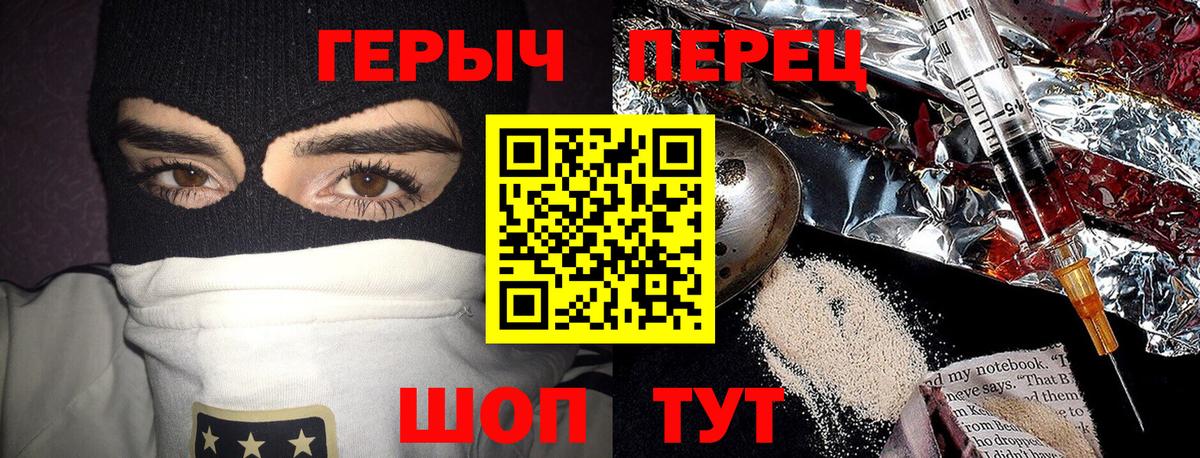 Героин хмурый Реж