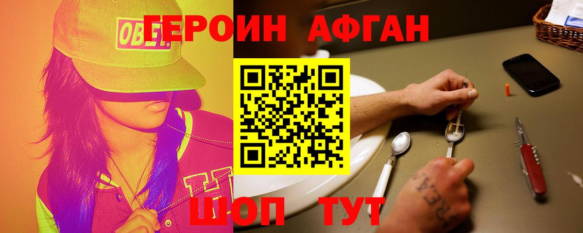 Реж  ГЕРОИН хмурый  Героин  Вход с VPN 