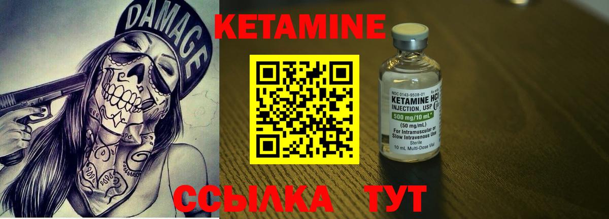 КЕТАМИН ketamine Реж