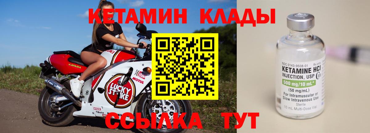 Кетамин ketamine  Вход с VPN  Реж 