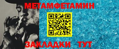 мет Пушкино