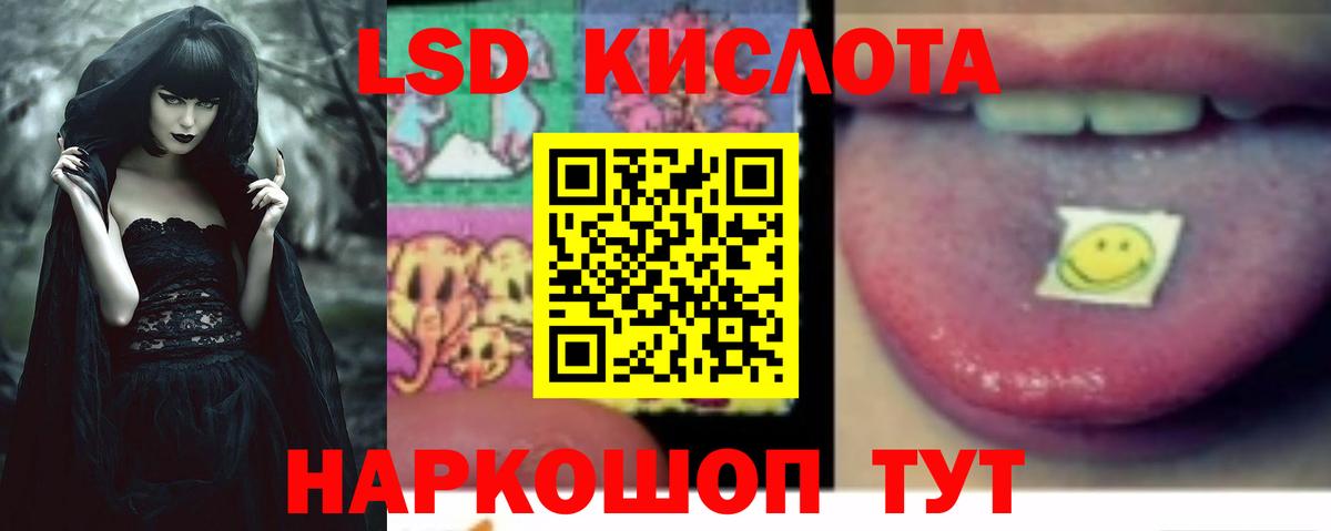 LSD-25 экстази кислота Реж