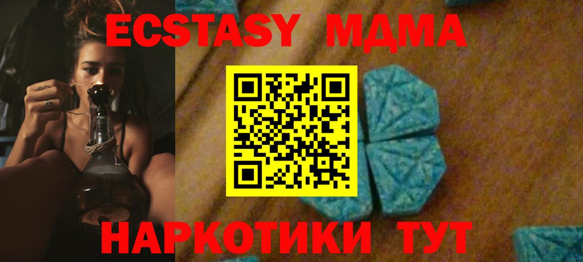 MDMA  МДМА кристаллы  Вход с VPN  МДМА Molly  Реж 