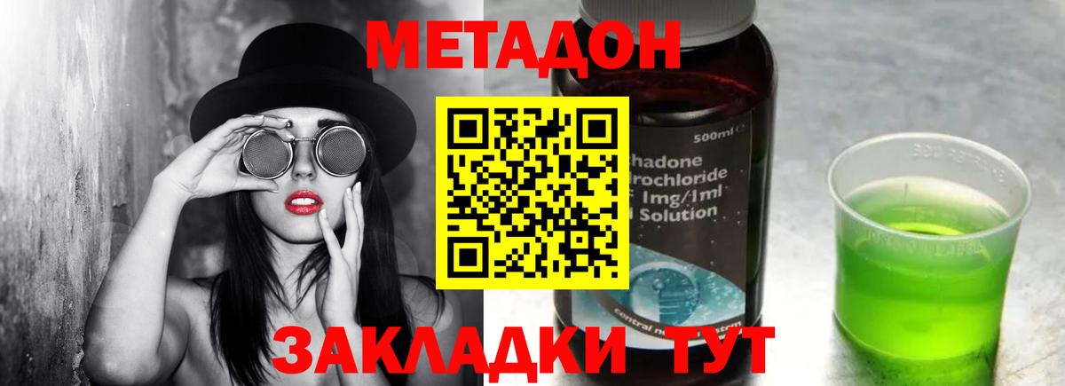 Метадон белоснежный  Вход с VPN  Метадон кристалл  Реж 
