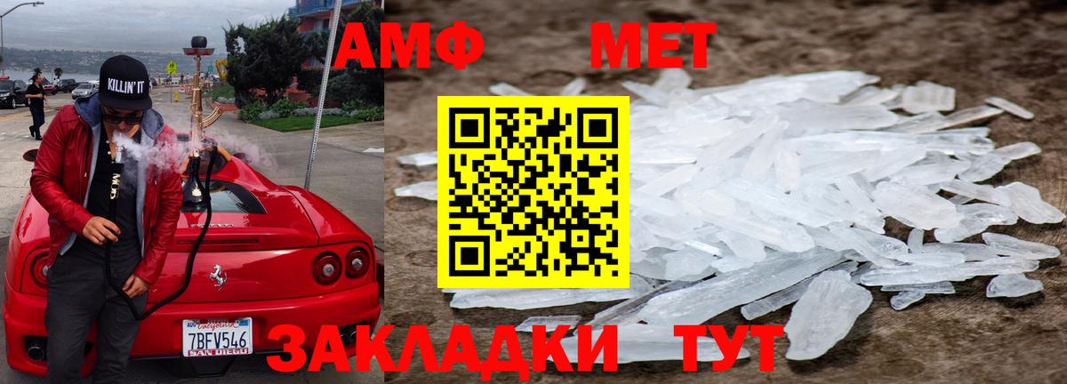 Метамфетамин мет  Вход с VPN  Реж 