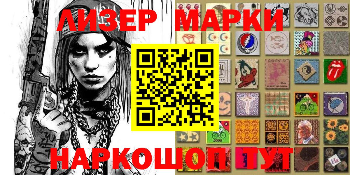 наркота  Вход с VPN  Реж  Марки NBOMe 1500мкг  Марки NBOMe 1500мкг 