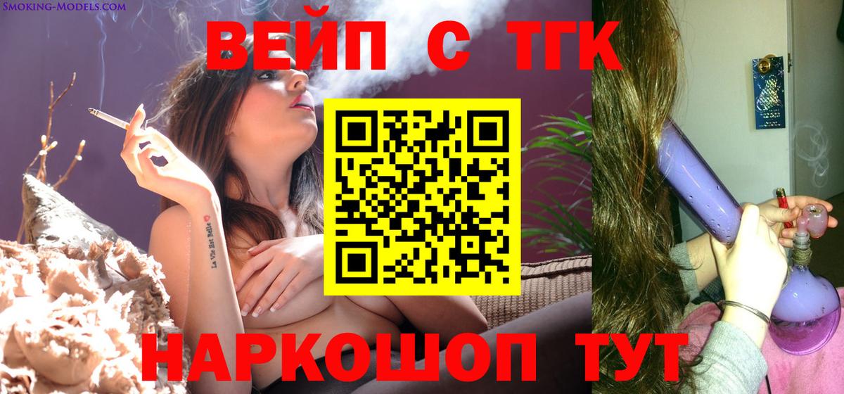 ТГК Wax Реж