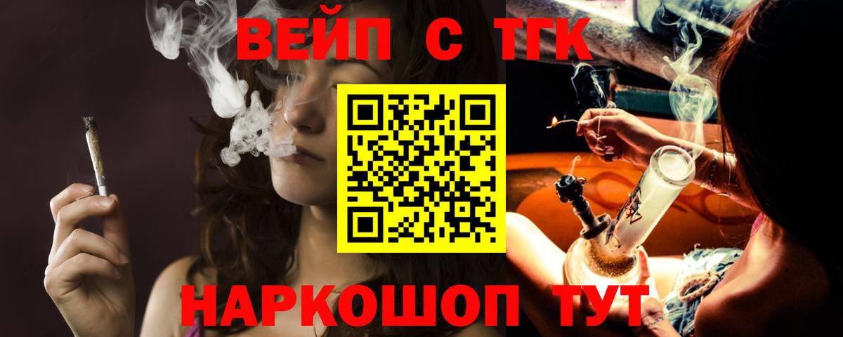 ТГК Wax  Вход с VPN  Реж  Дистиллят ТГК Wax 
